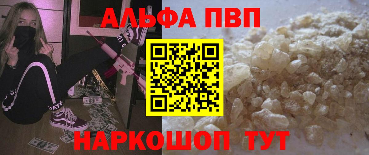Alpha-PVP СК КРИС  Alpha-PVP  A PVP Crystall  Ейск  Вход с VPN 