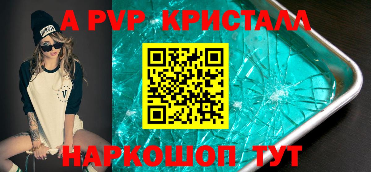 APVP крисы CK Ейск