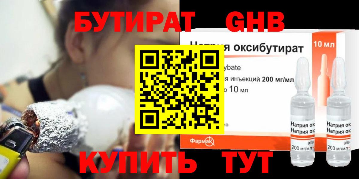 Ейск  БУТИРАТ буратино  БУТИРАТ  Вход с VPN 