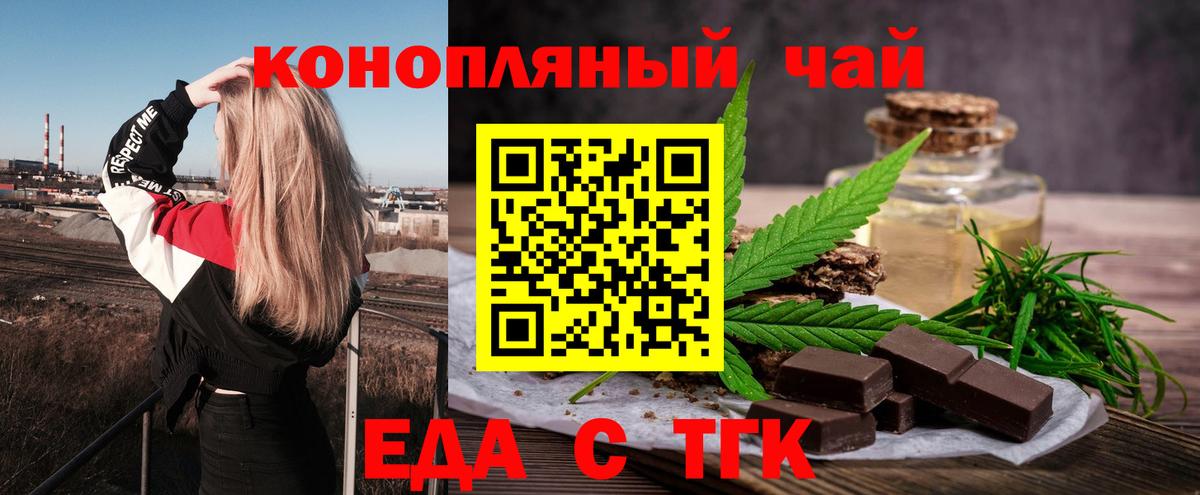 Ейск  Canna-Cookies конопля  Вход с VPN 