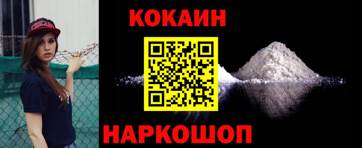 COCAIN 99%  Вход с VPN  КОКАИН  Ейск  КОКАИН Columbia 