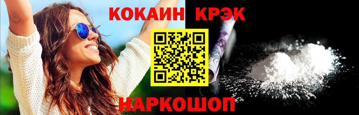 Cocaine VHQ Ейск
