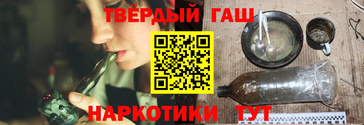 Гашиш  Вход с VPN  Ейск  ГАШ гашик  ГАШИШ hashish 