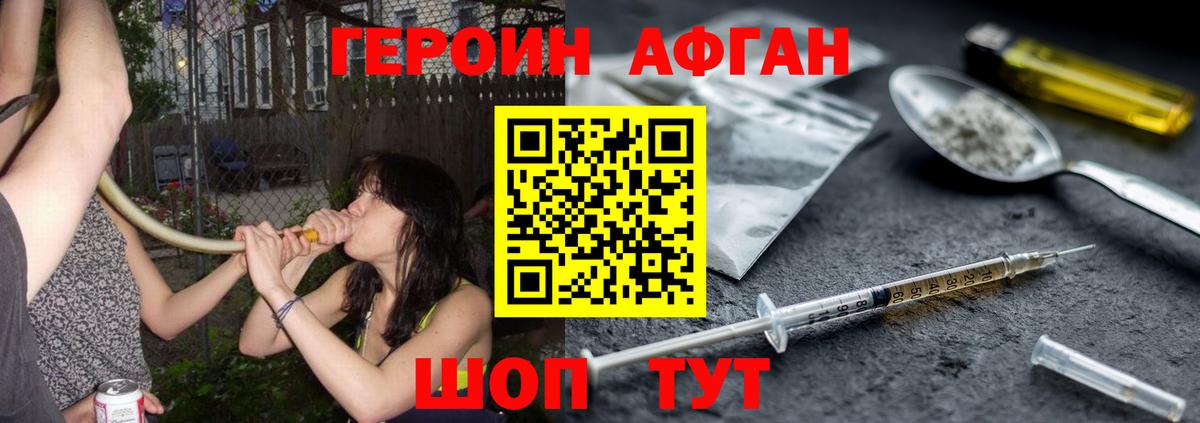 ГЕРОИН гречка  Вход с VPN  Героин  Ейск 