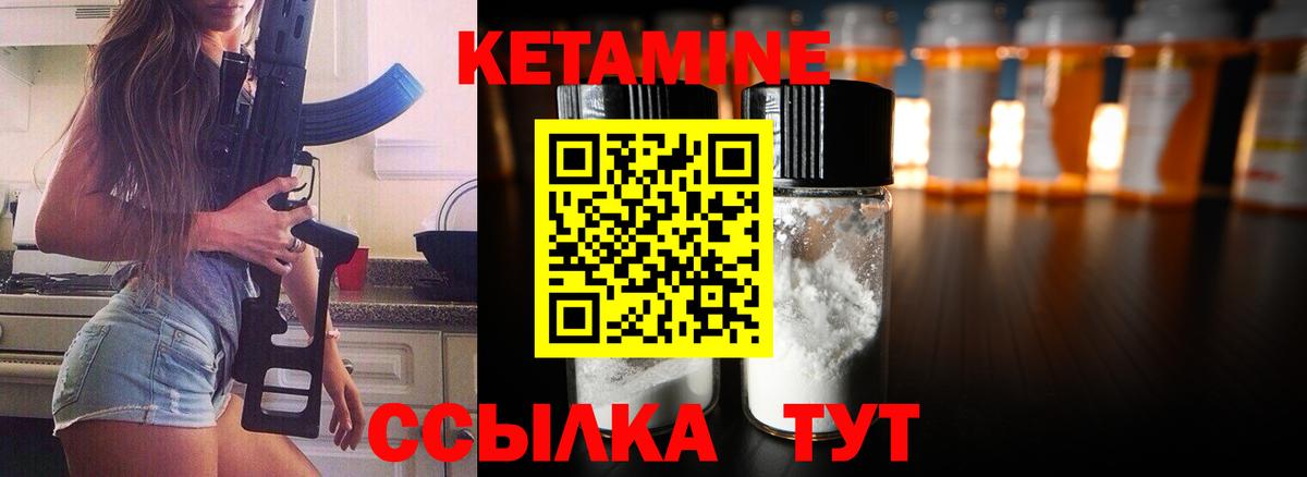 КЕТАМИН ketamine  Кетамин ketamine  Ейск  Вход с VPN 