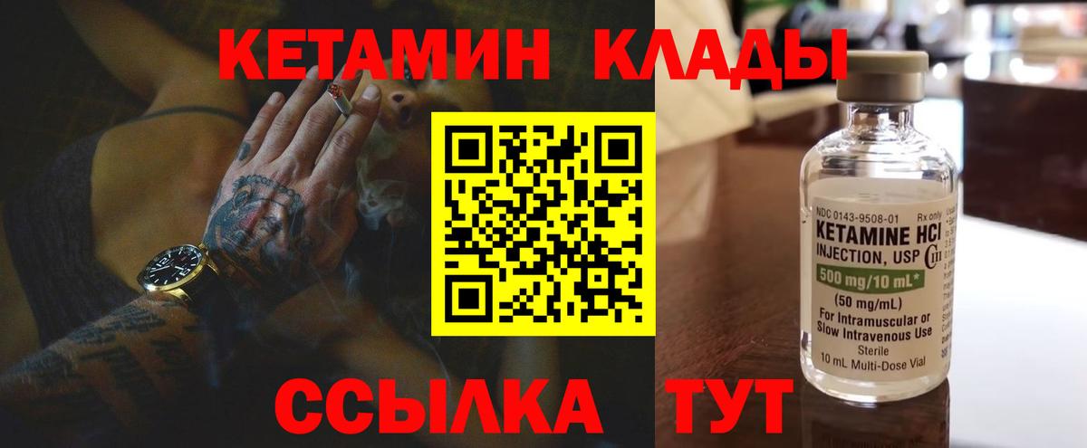 КЕТАМИН ketamine Ейск