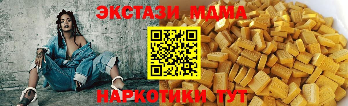 MDMA молли  МДМА кристаллы  Ейск  Вход с VPN 