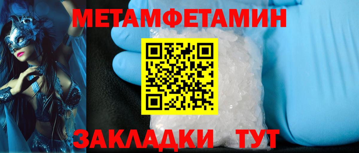 Метамфетамин Methamphetamine  Вход с VPN  Ейск 