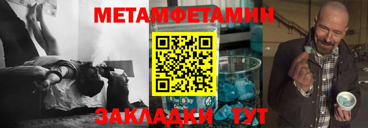 МЕТАМФЕТАМИН винт Ейск