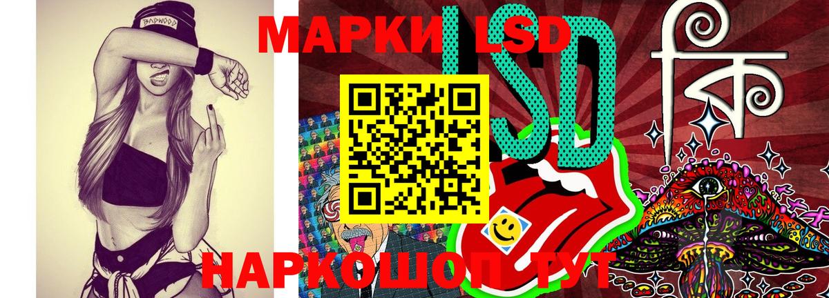 Наркотические марки 1,5мг Ейск