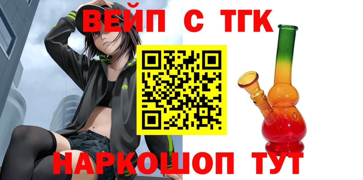 хочу   Вход с VPN  блэк спрут рабочий сайт  Дистиллят ТГК вейп  Дистиллят ТГК вейп  Ейск 