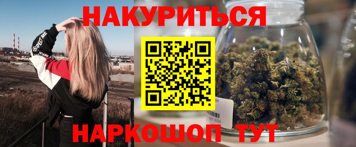 Ейск  Конопля конопля  Вход с VPN  Конопля THC 21%  Канабис план 